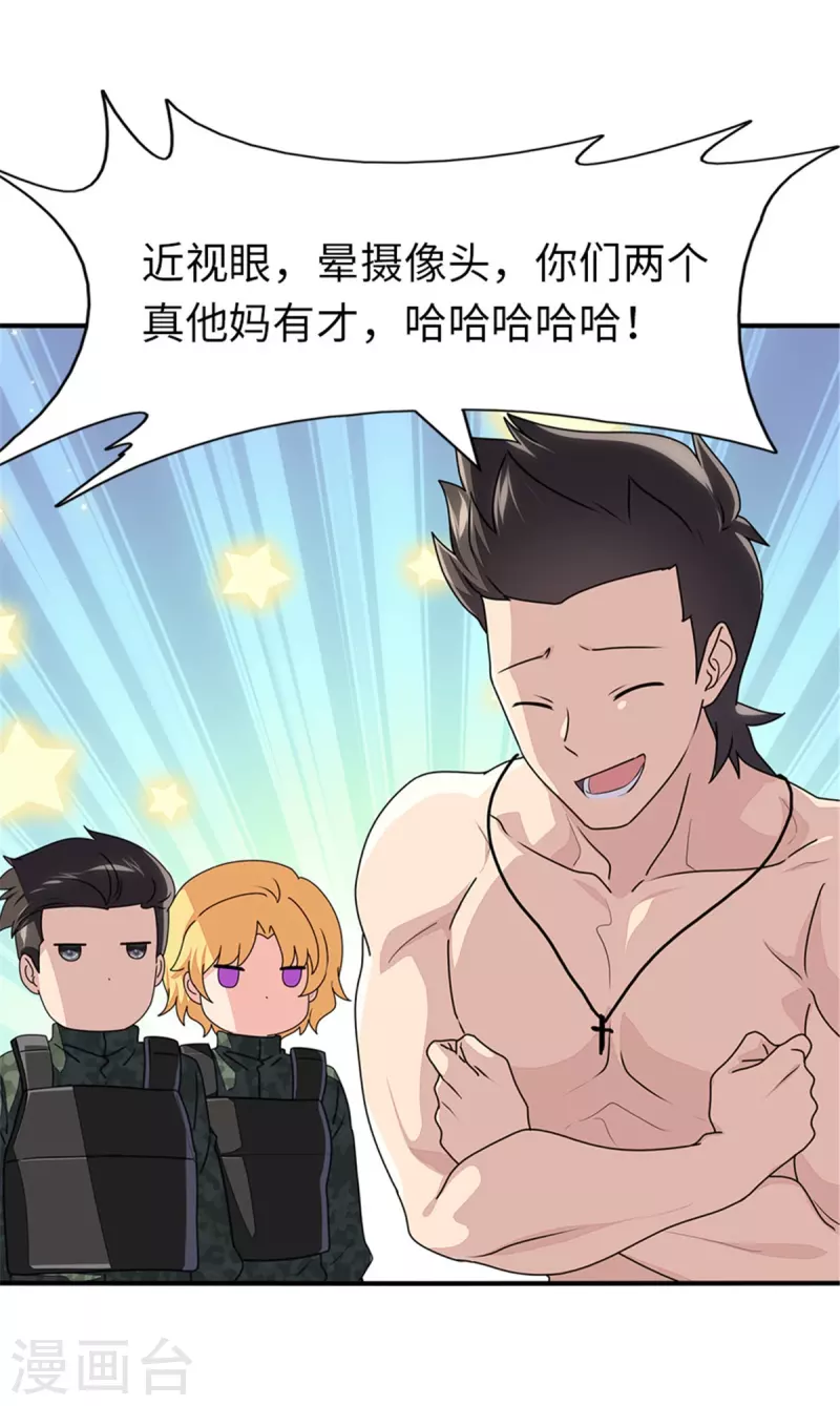  第243话4