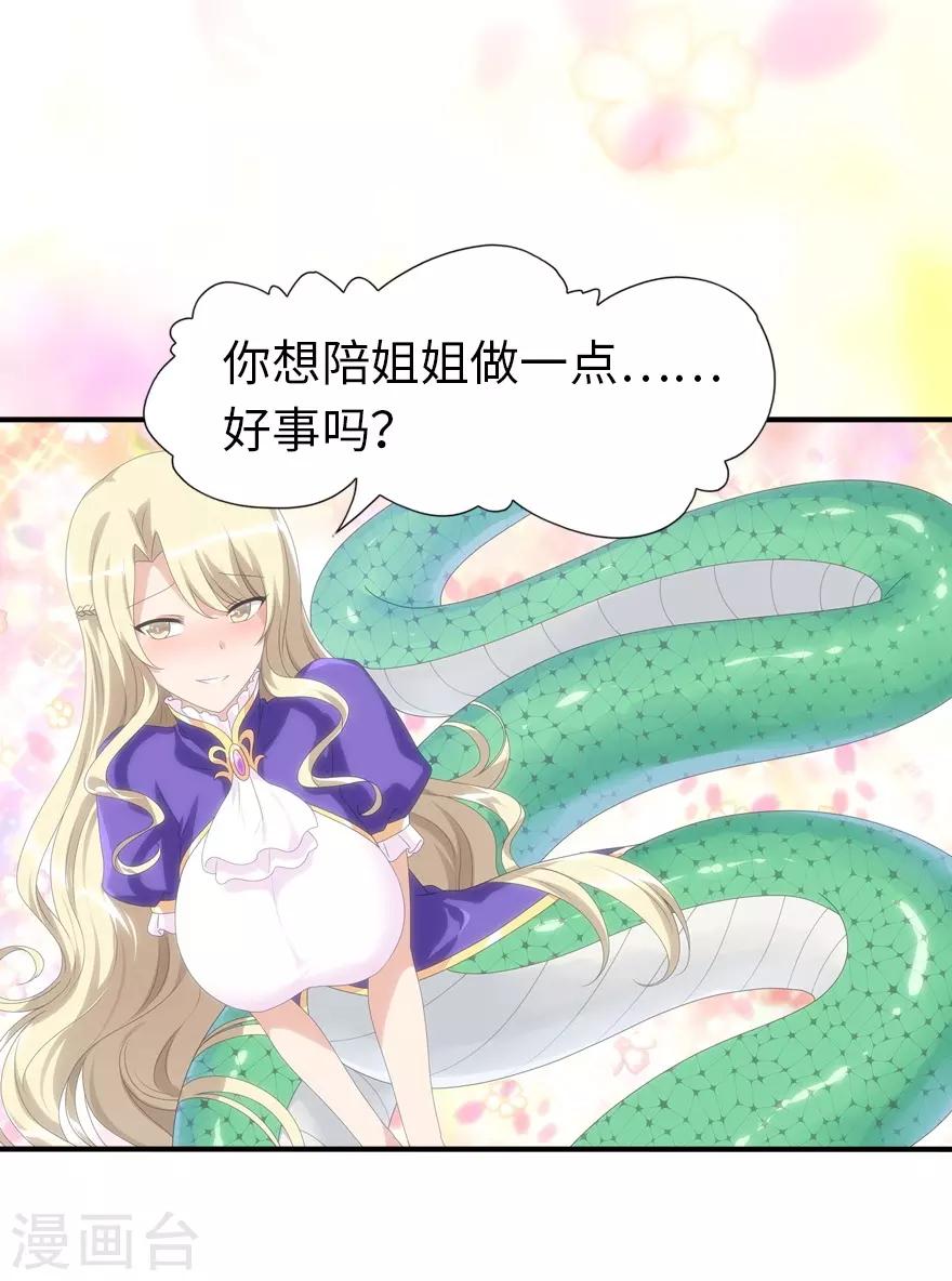  第131话44