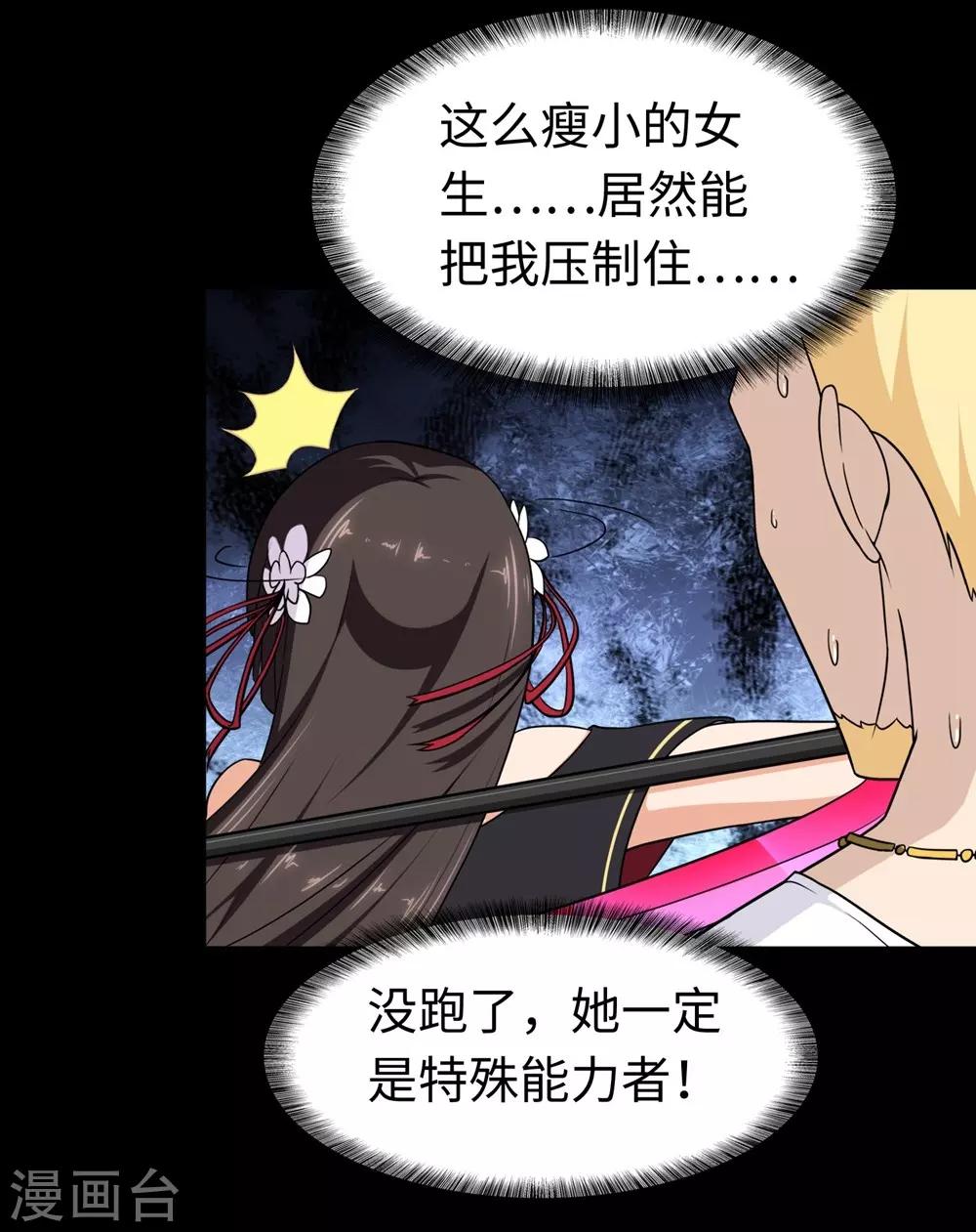  第180话3