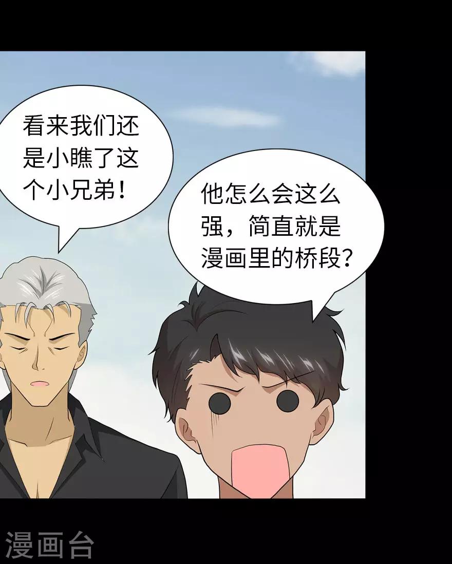  第111话24