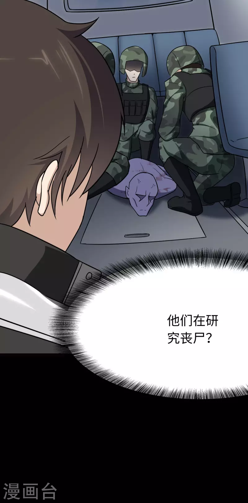  第216话59