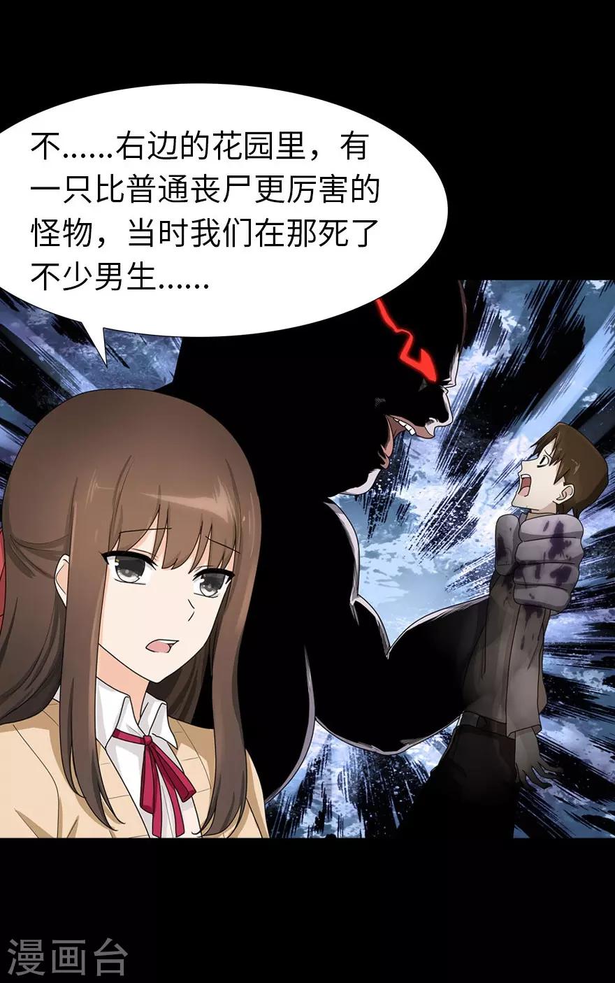  第54话19