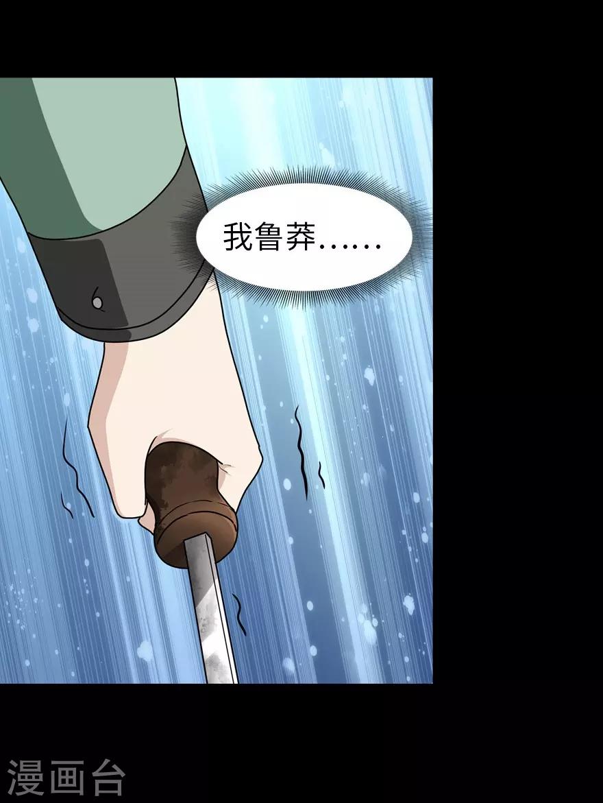  第53话23