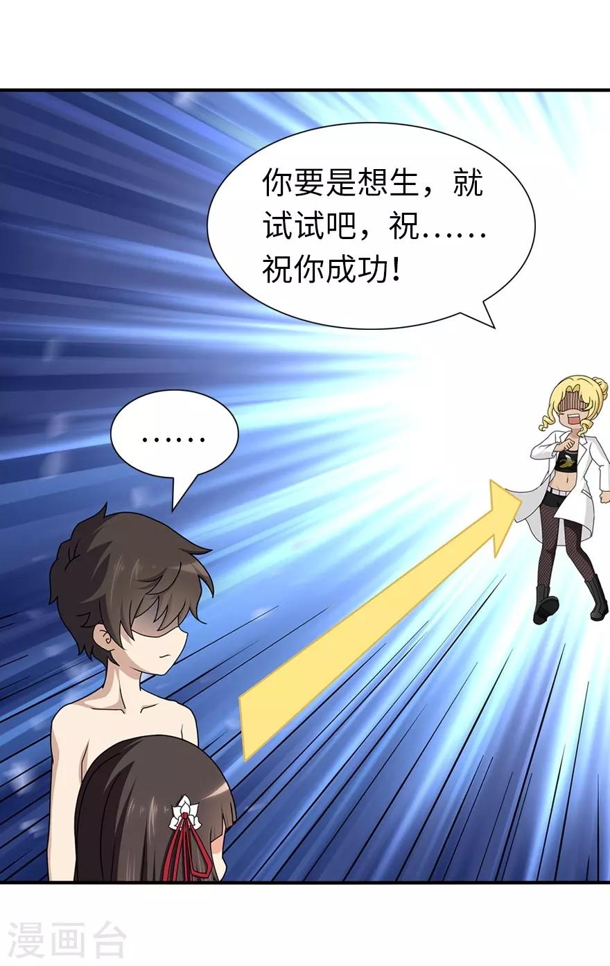  第141话19