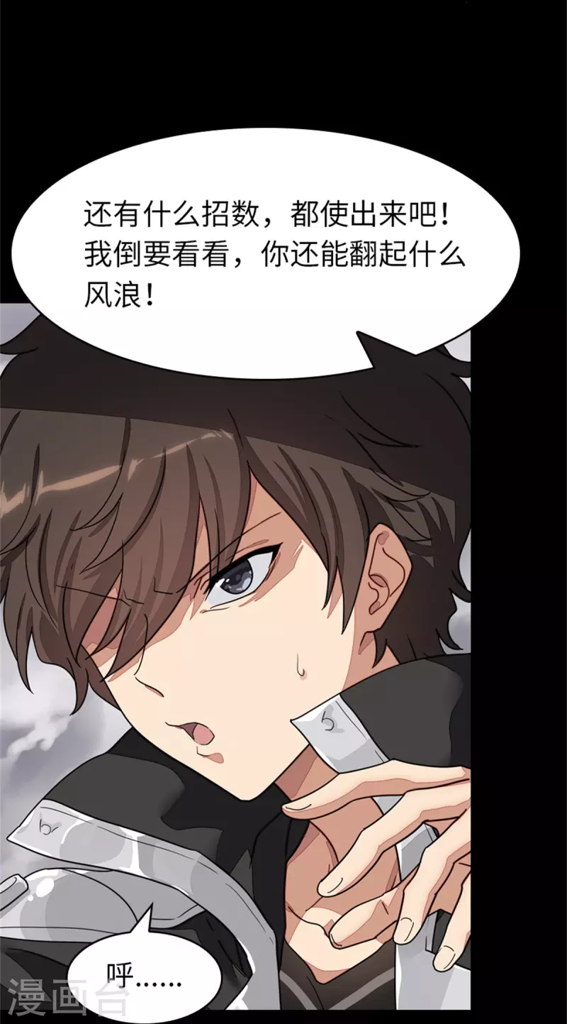  第304话12