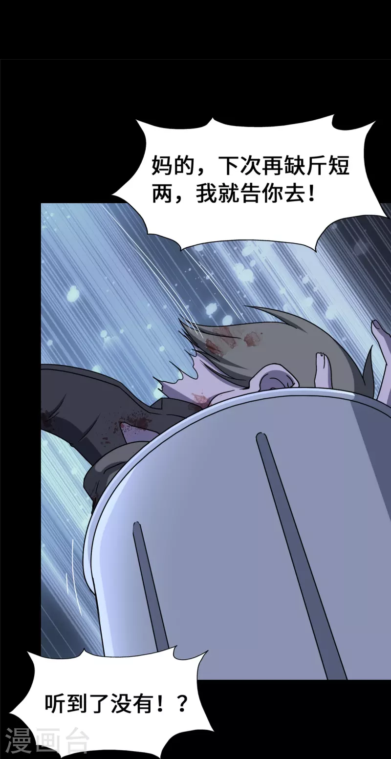  第328话5
