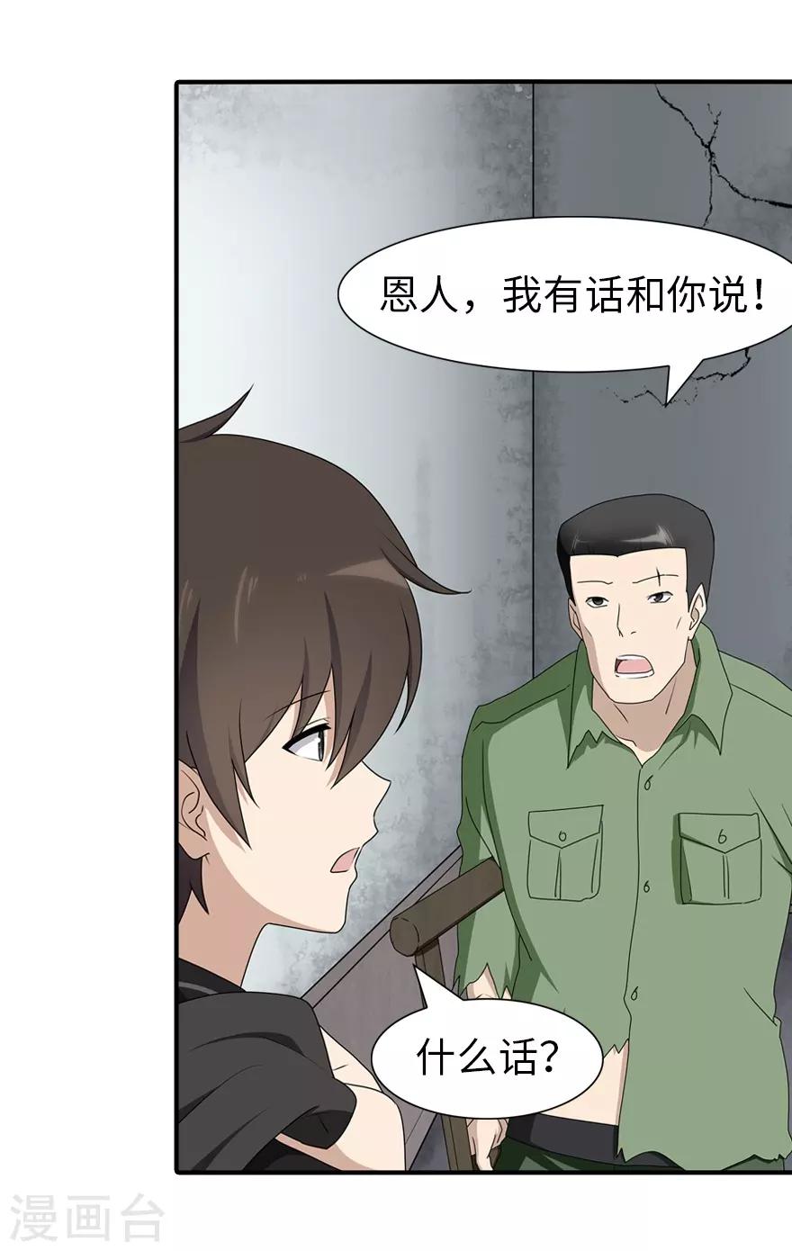  第91话42