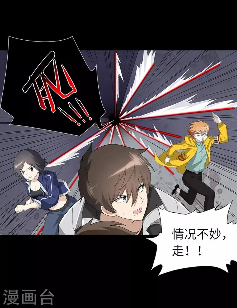  第133话16