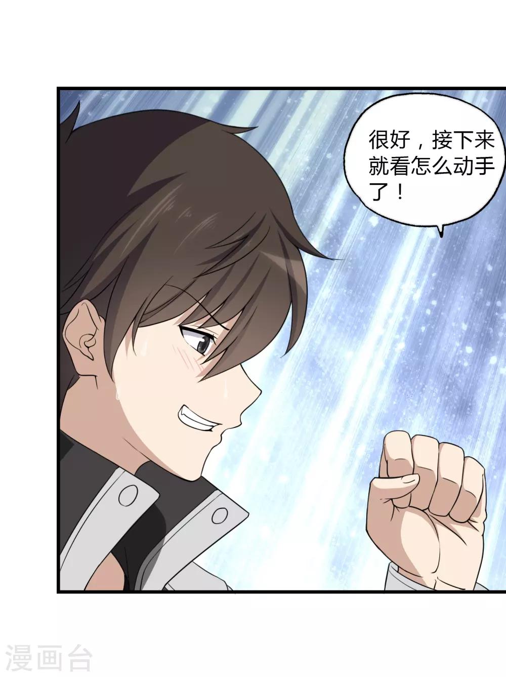 第149话24