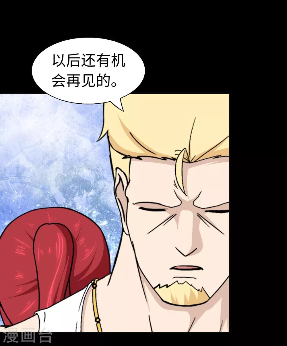  第182话47