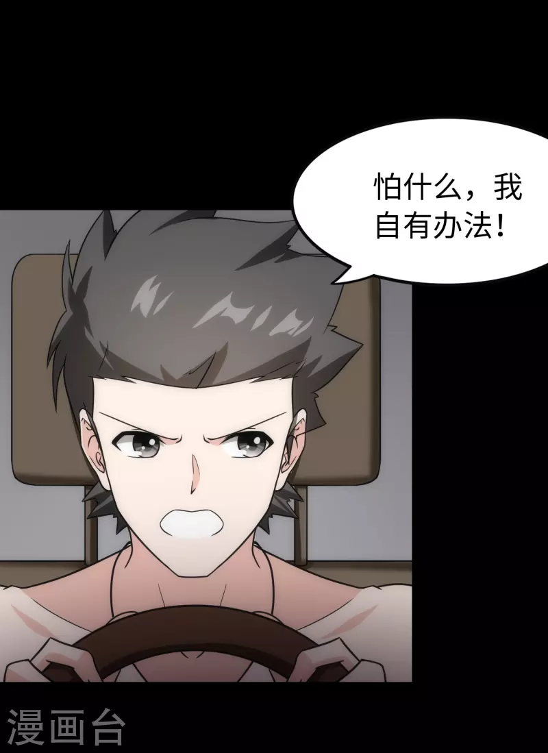  第236话33