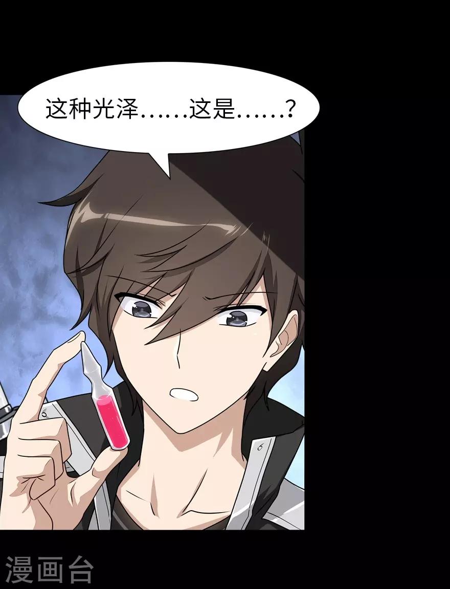  第139话5