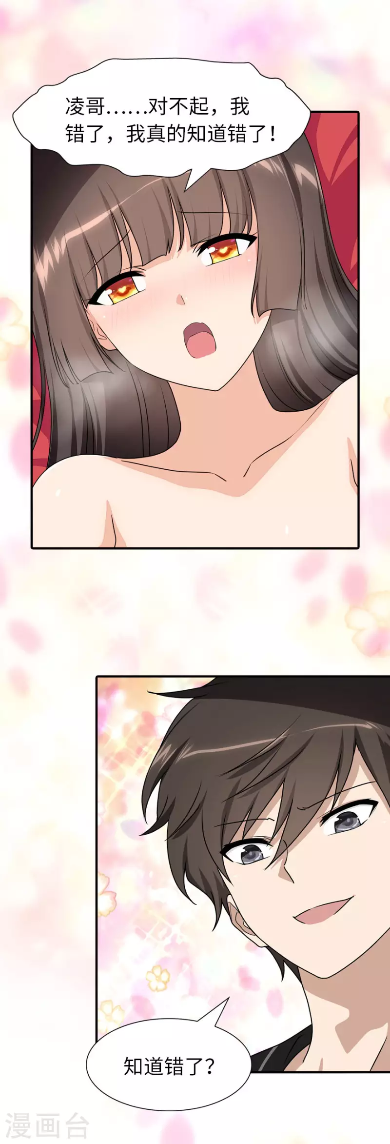  第223话14