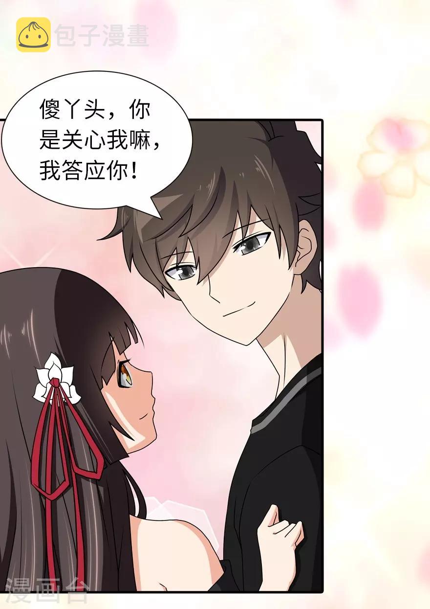  第142话34