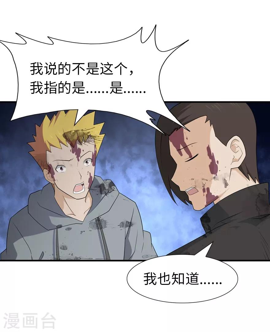  第64话29