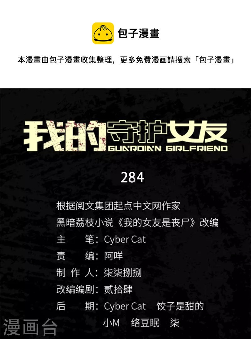  第284话0