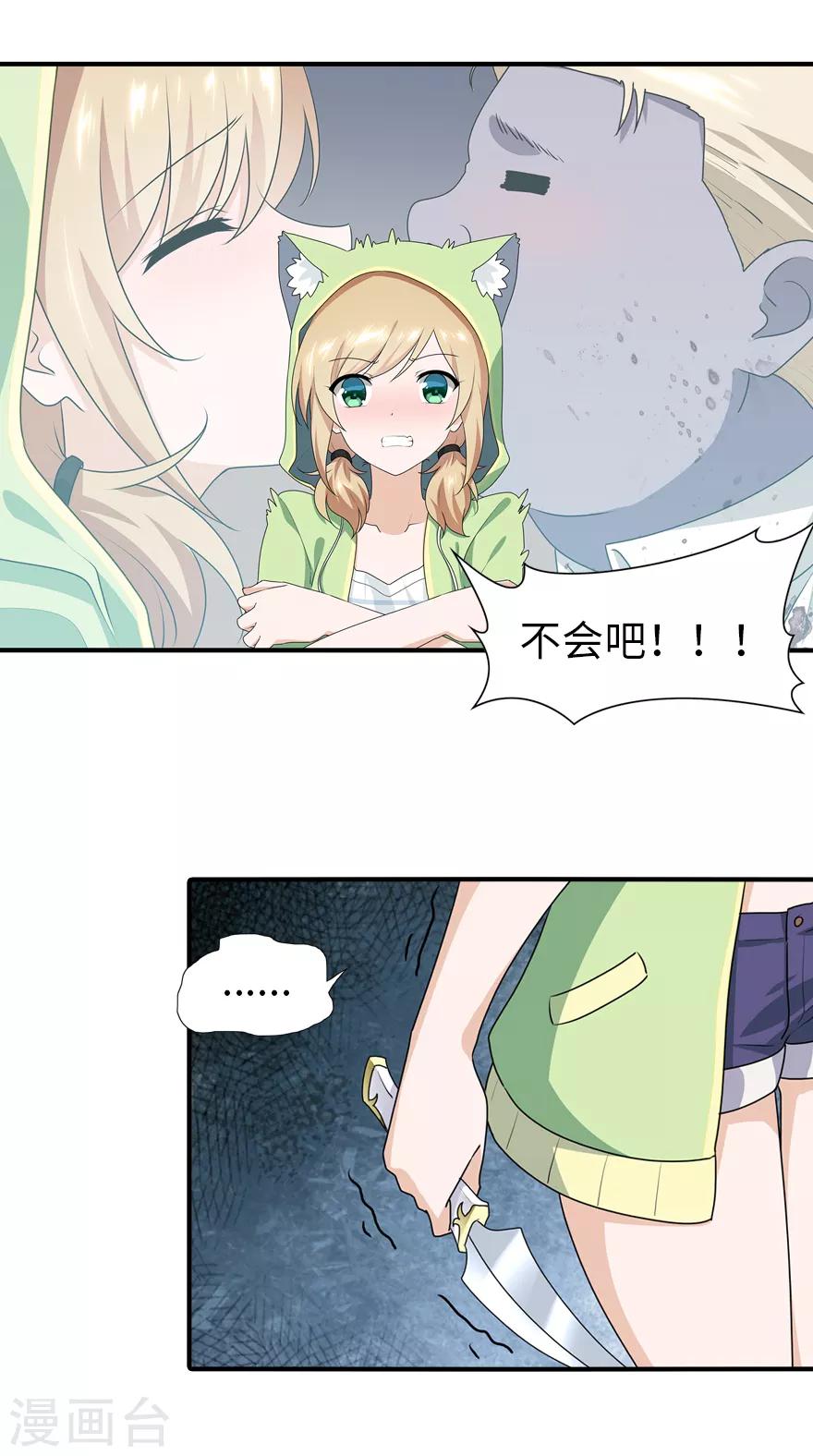  第88话5
