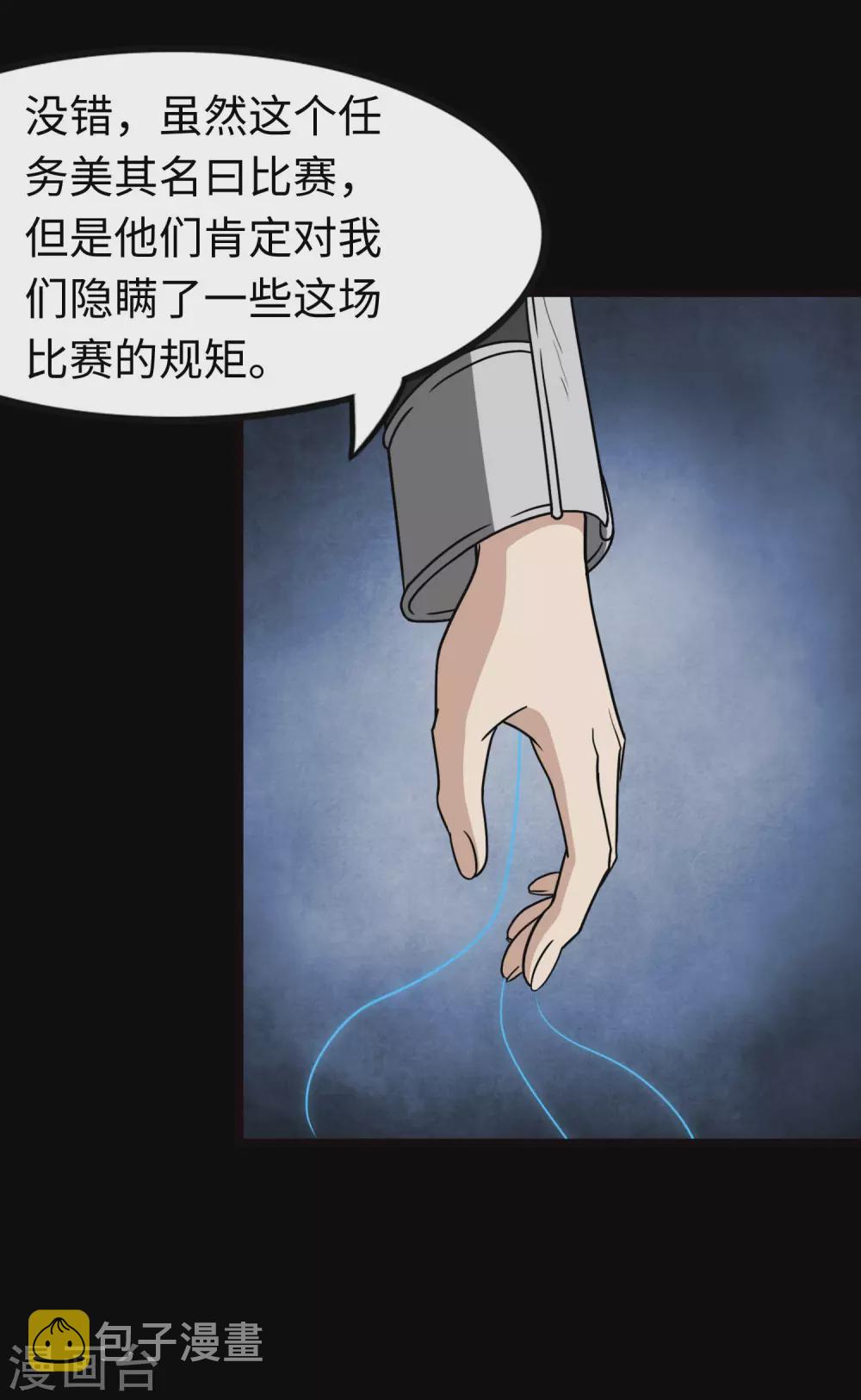  第207话23