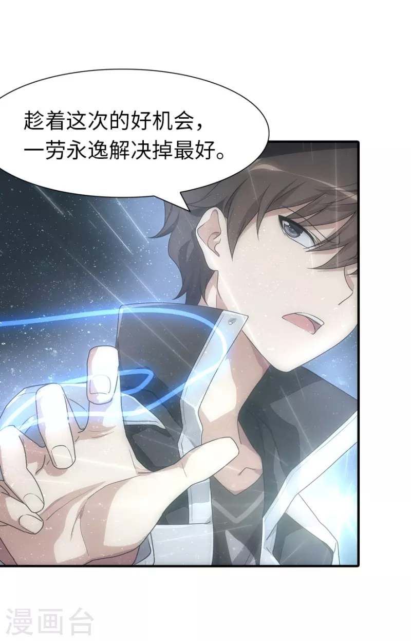  第221话8