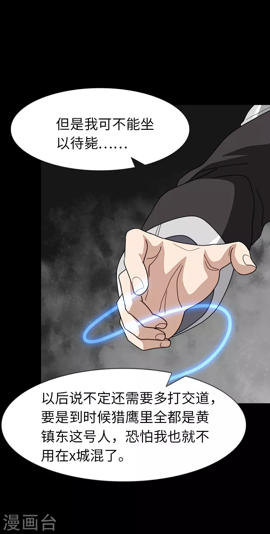  第214话45