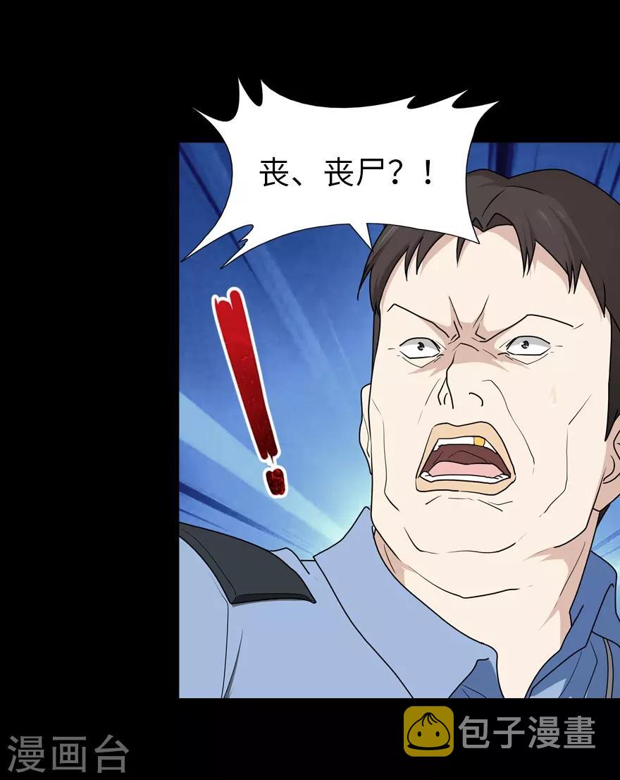  第74话6