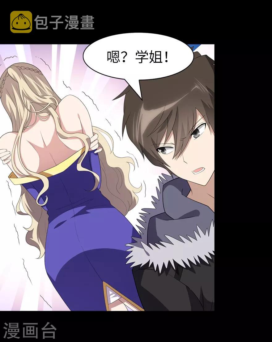  第87话4