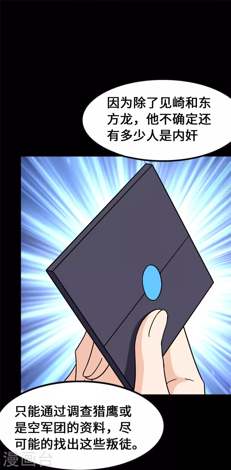  第365话19