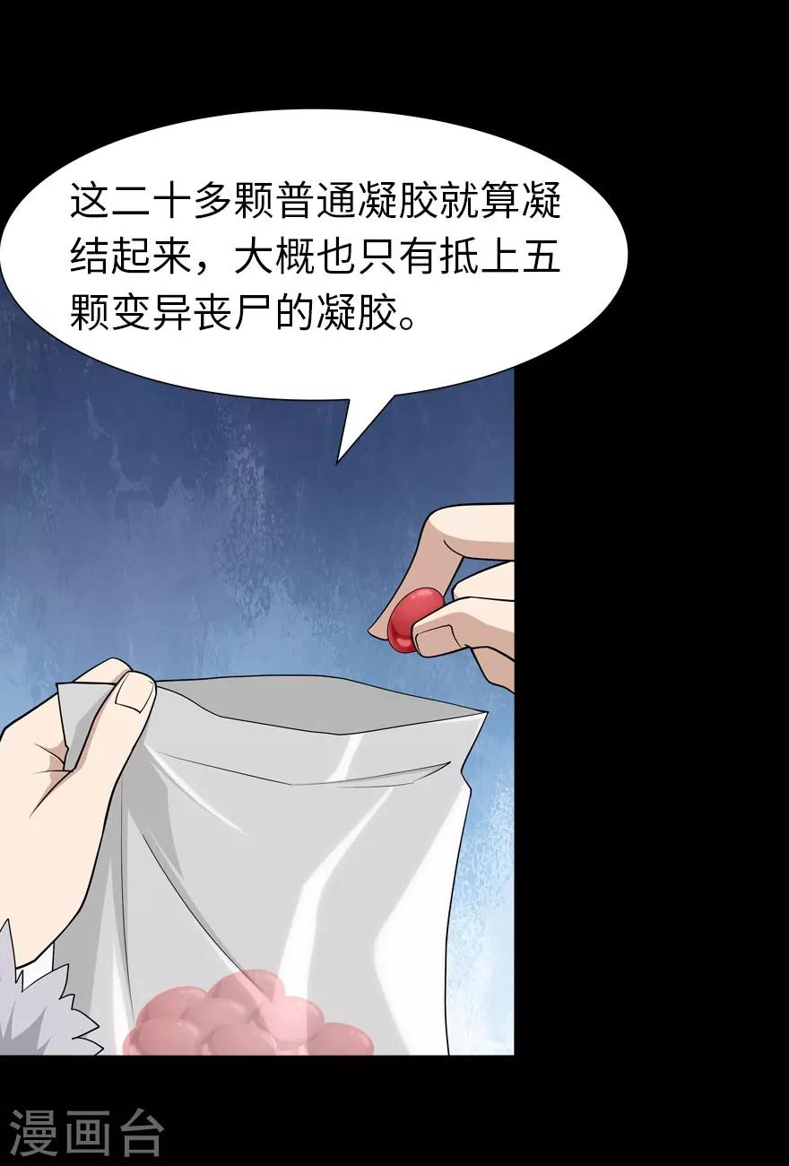  第68话4