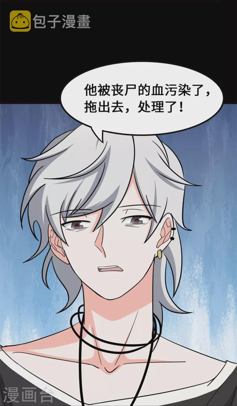  第341话25