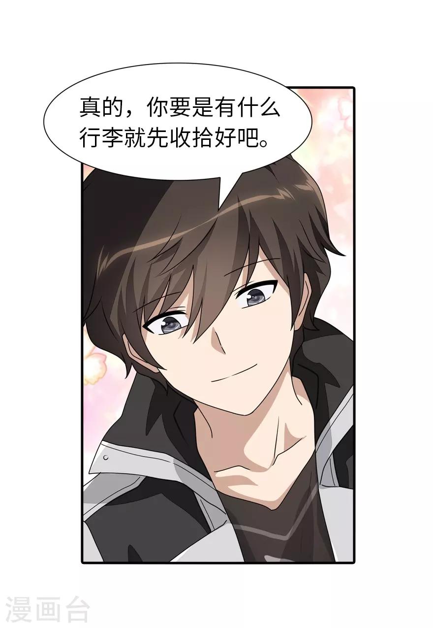  第156话38