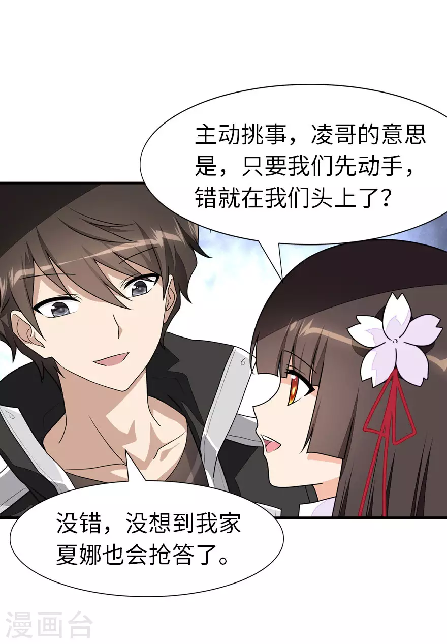  第195话42