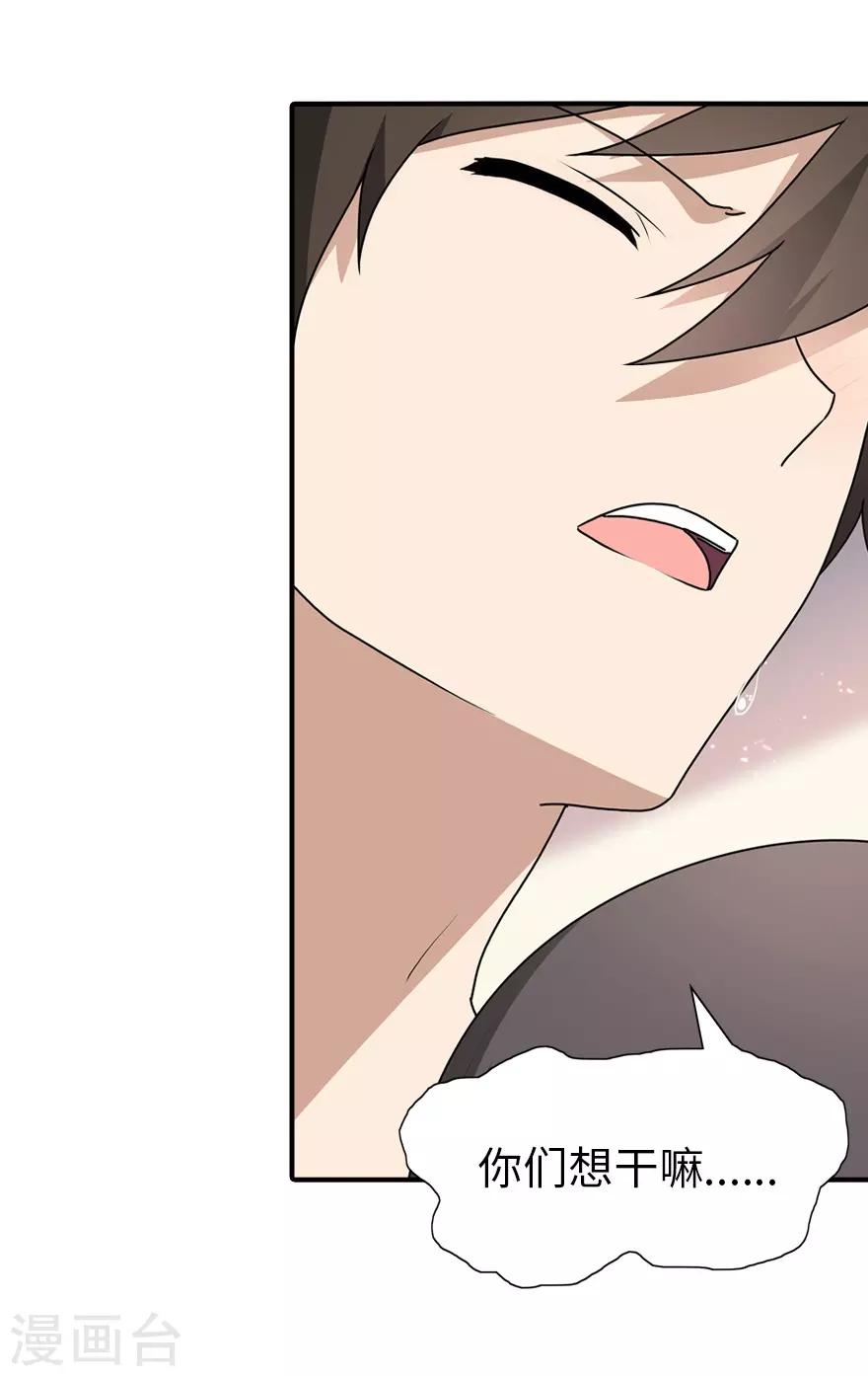  第71话40