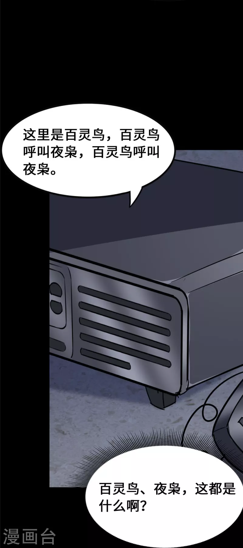  第335话29