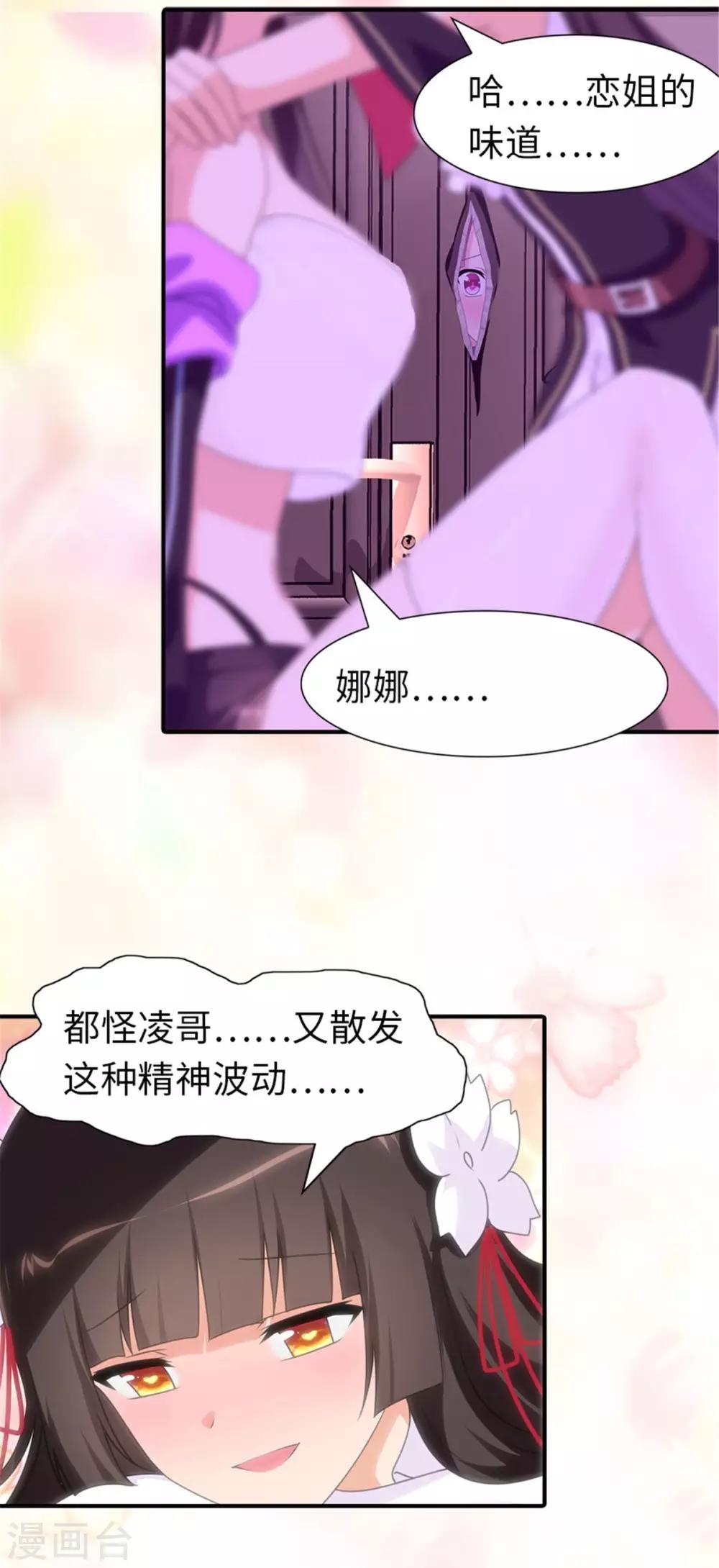  第153话23