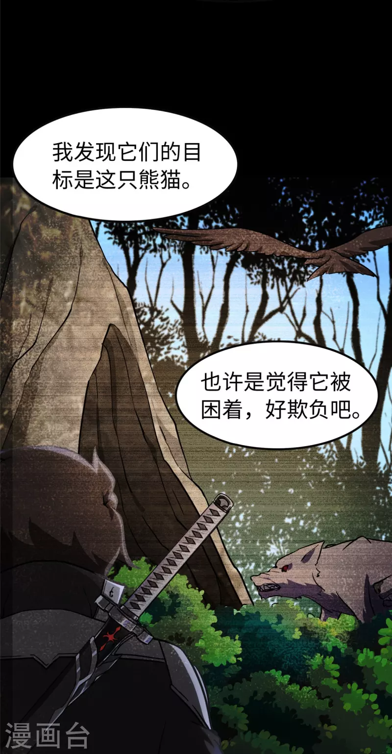  第316话45