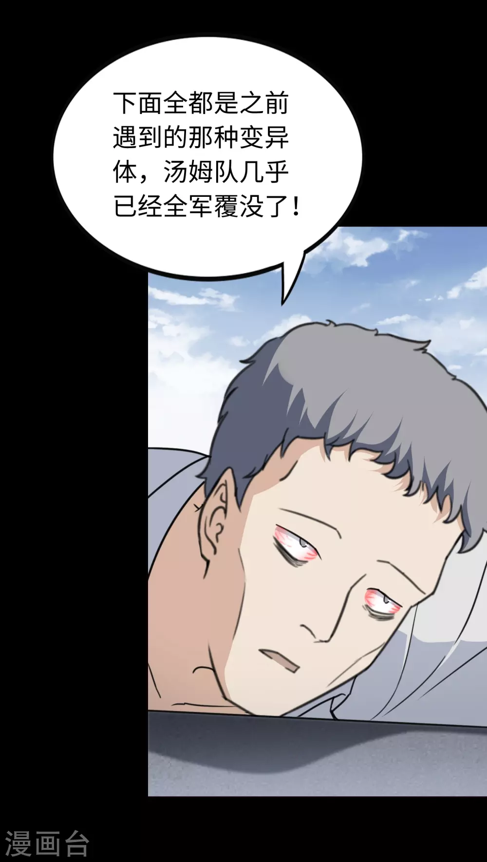  第196话27