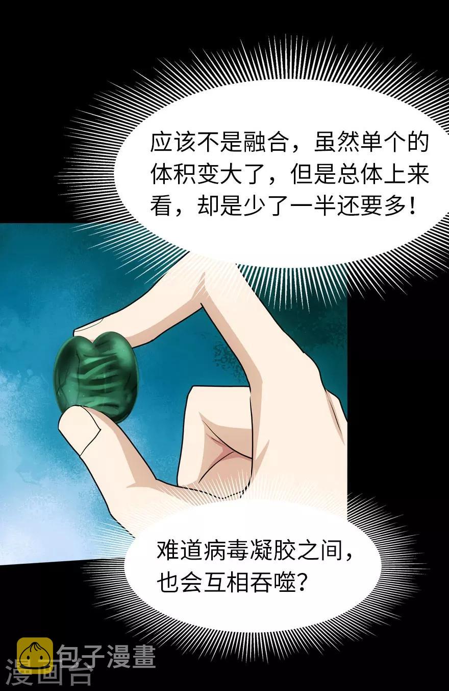 第31话2