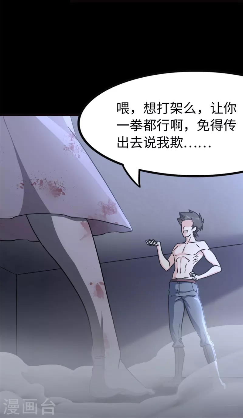  第245话8