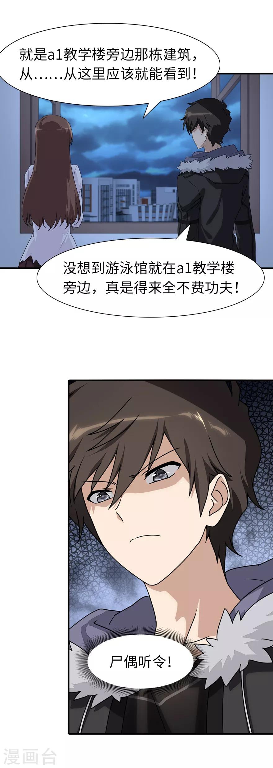  第78话18