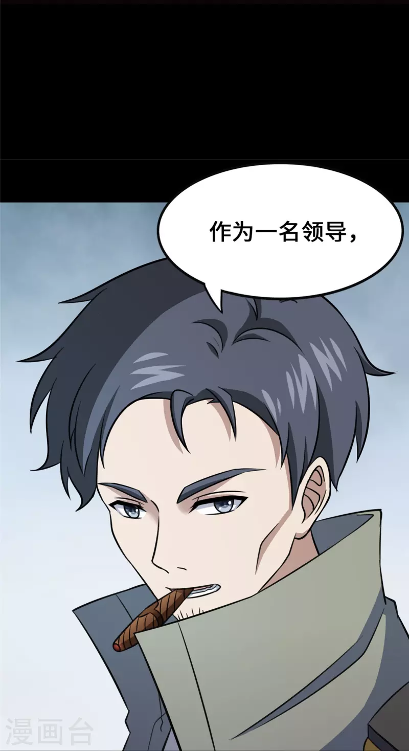  第351话47