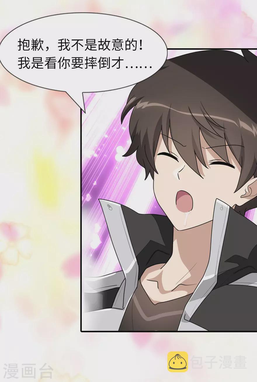  第214话20