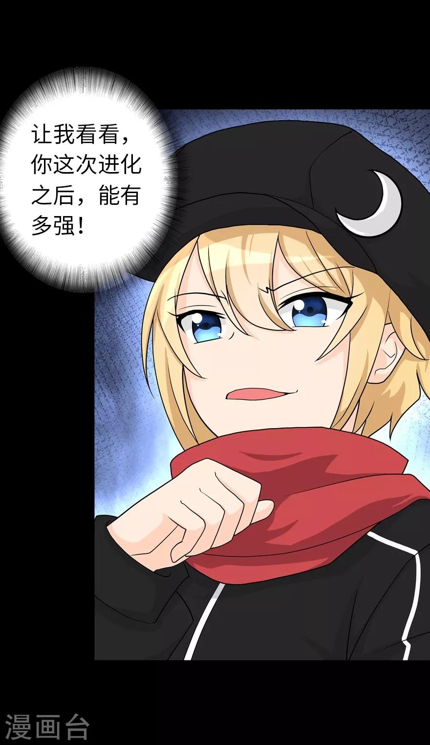  第118话36