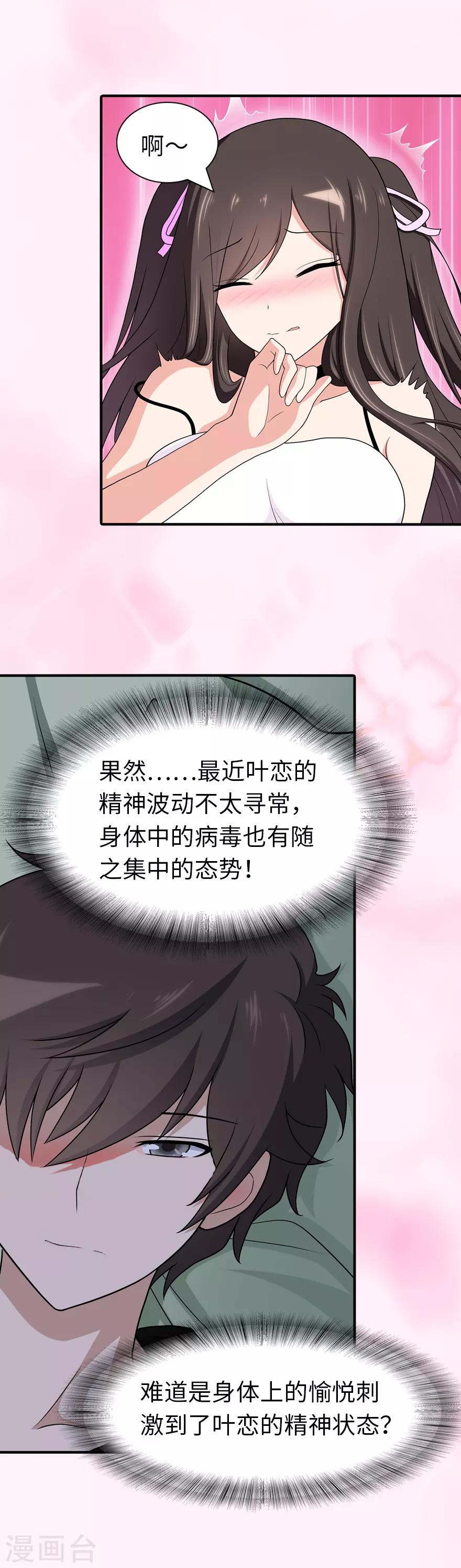  第117话23