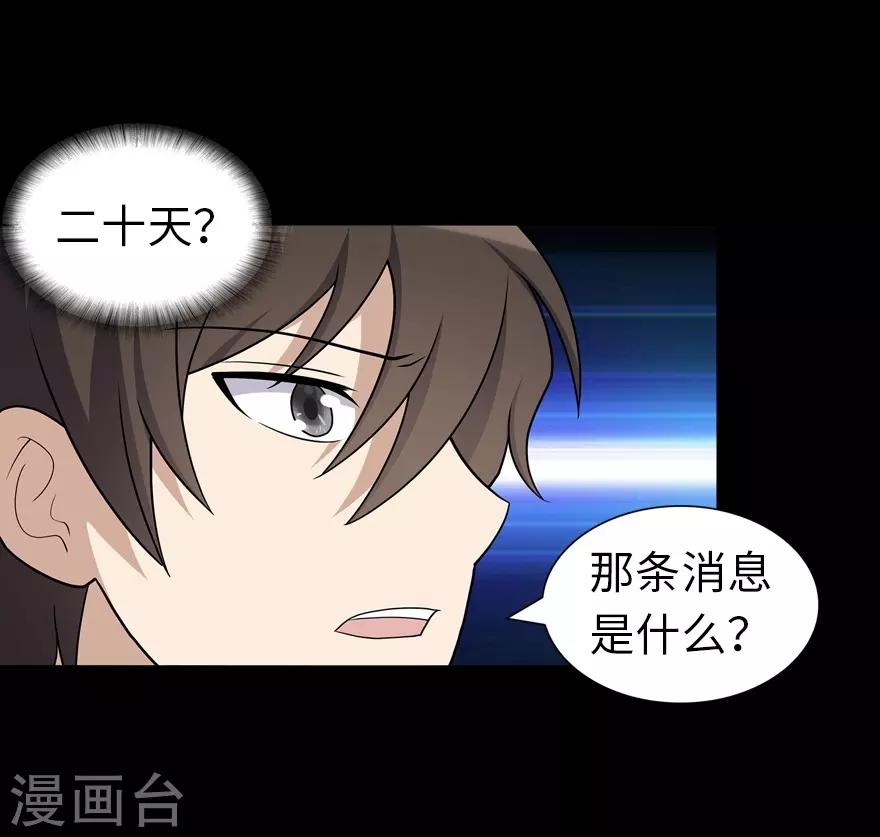  第123话46