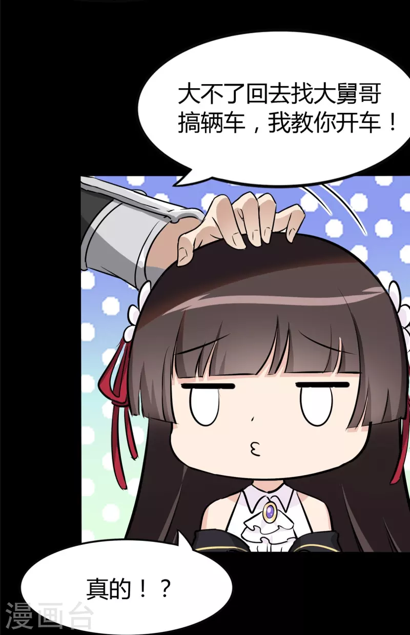  第266话21