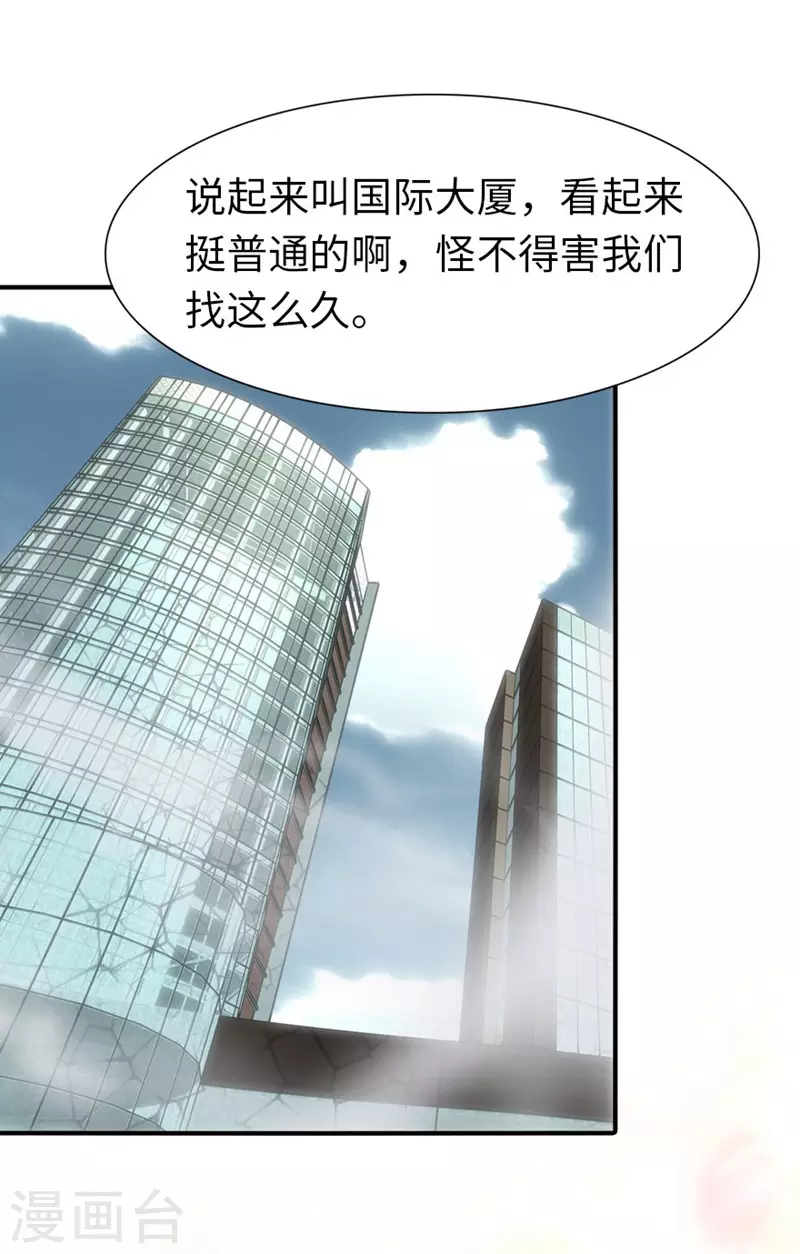  第193话11