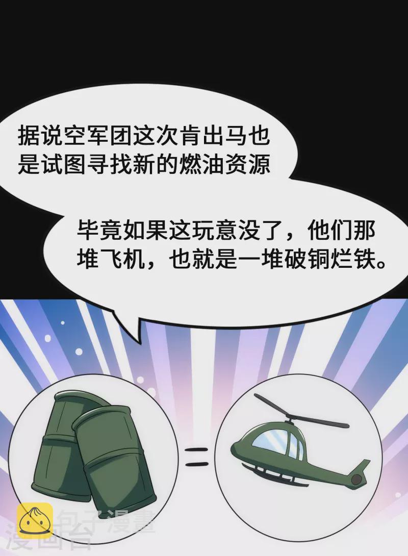  第234话8