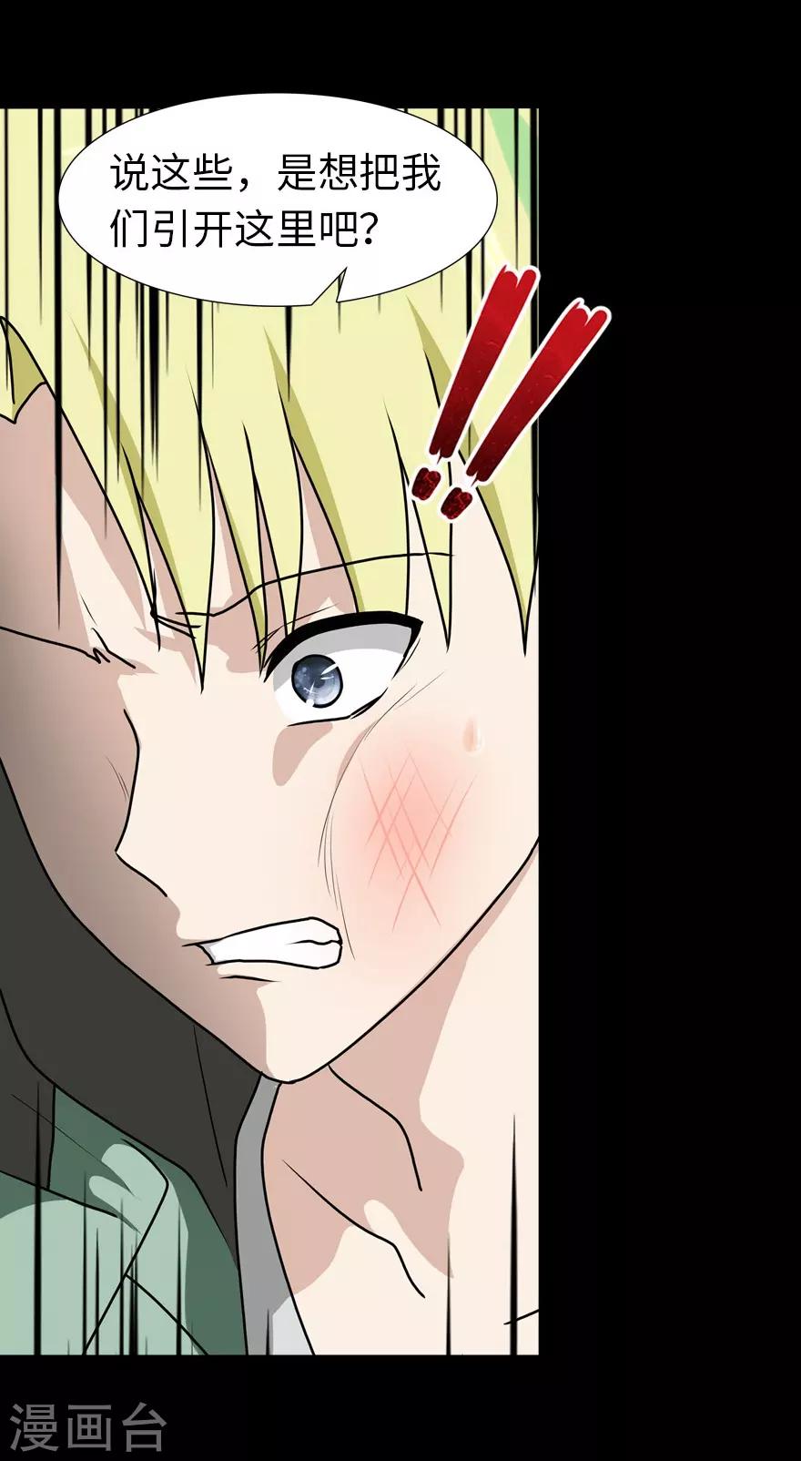  第47话8