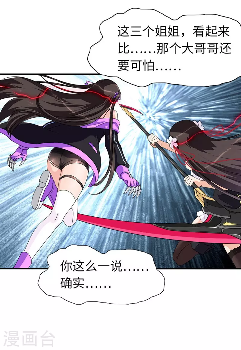  第193话24