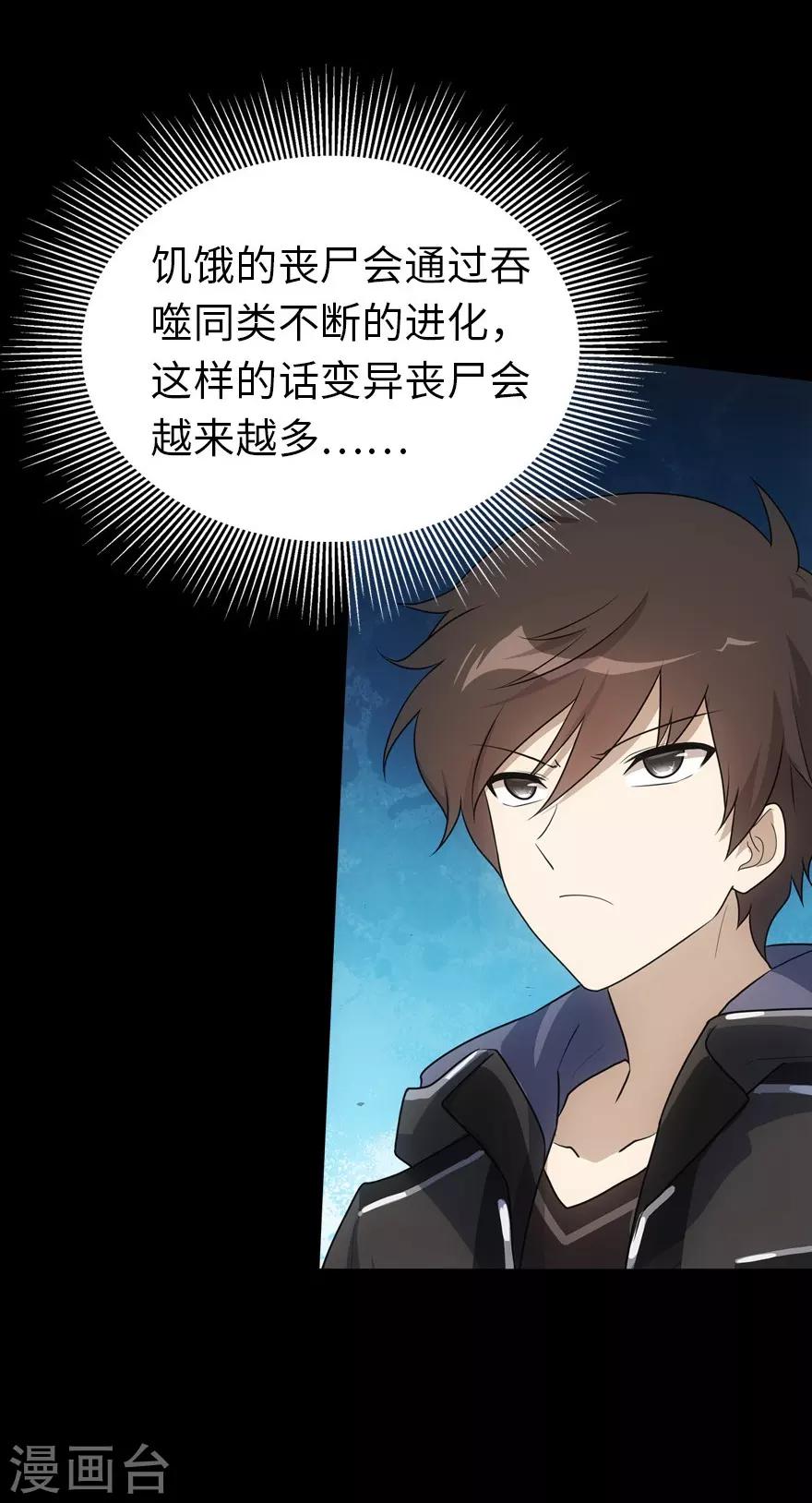 第21话18